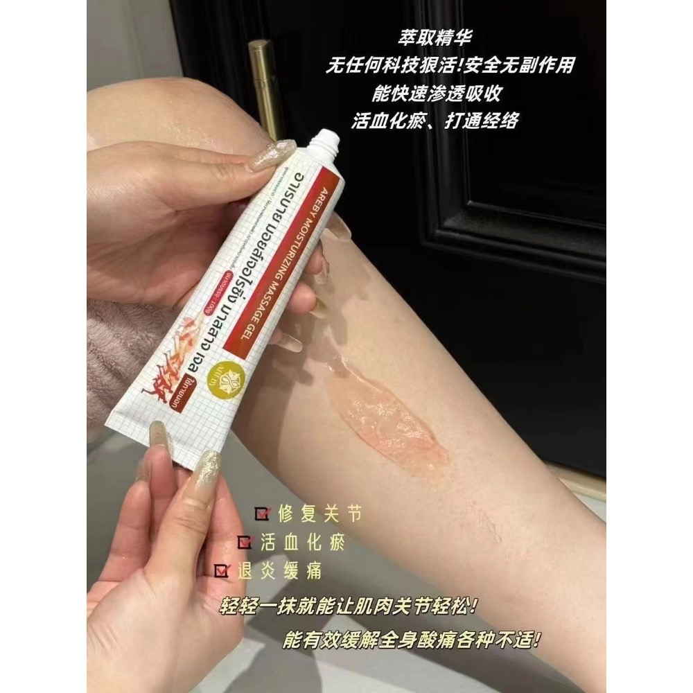 泰國🇹🇭AREBY按摩凝膠-細節圖2