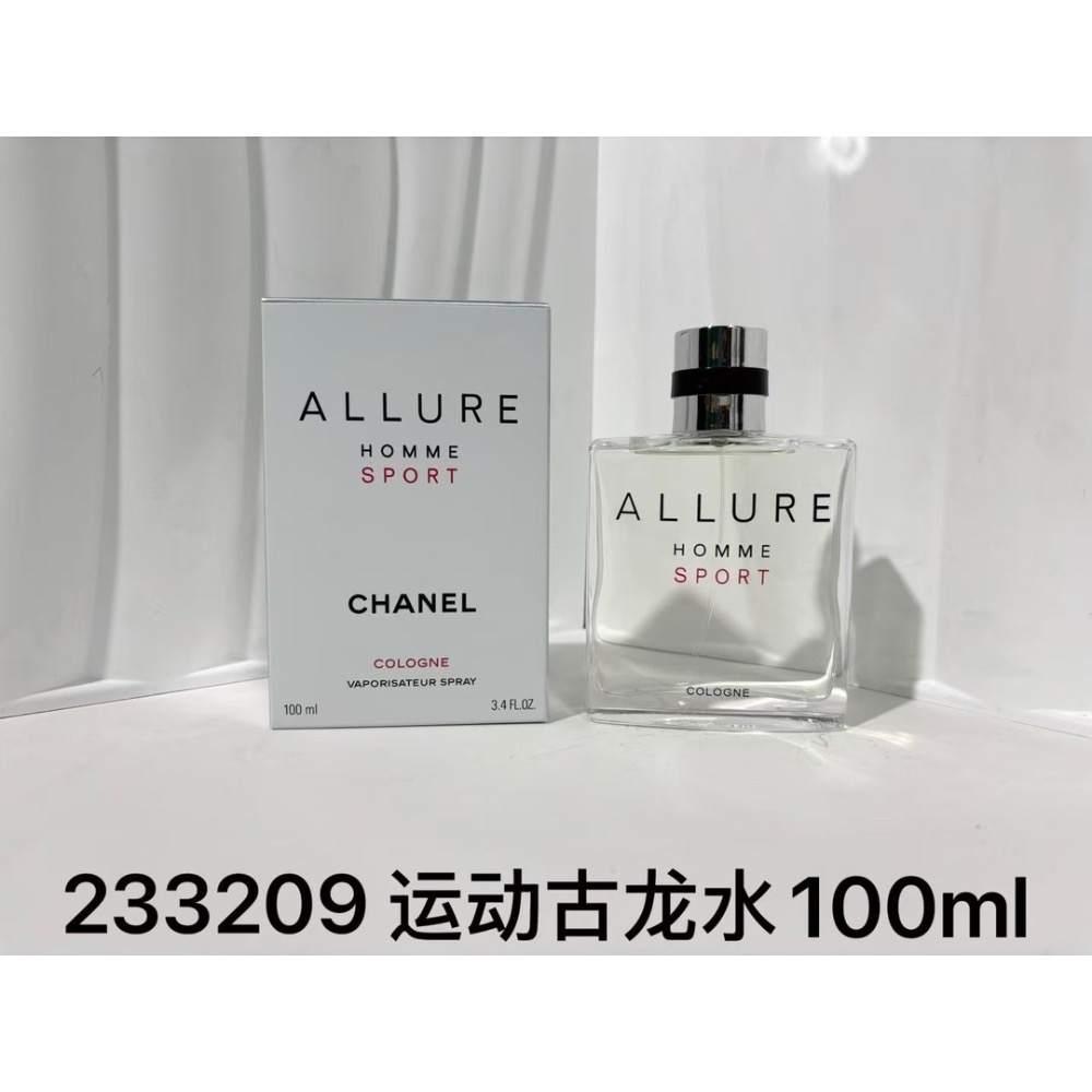 🌸香奈兒運動系列香水100ml-細節圖3
