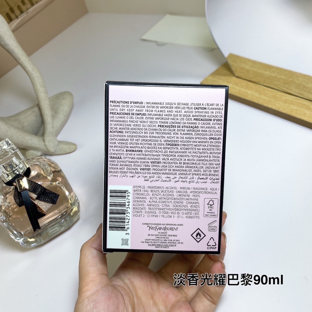 YSL聖羅蘭反轉巴黎光耀淡香EDT90ml-細節圖6