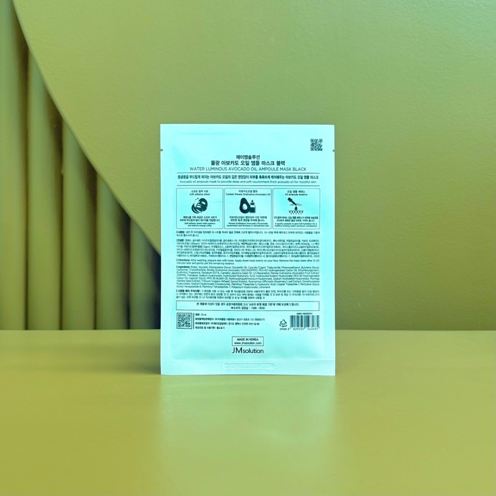 JM牛油果面膜10片-細節圖4