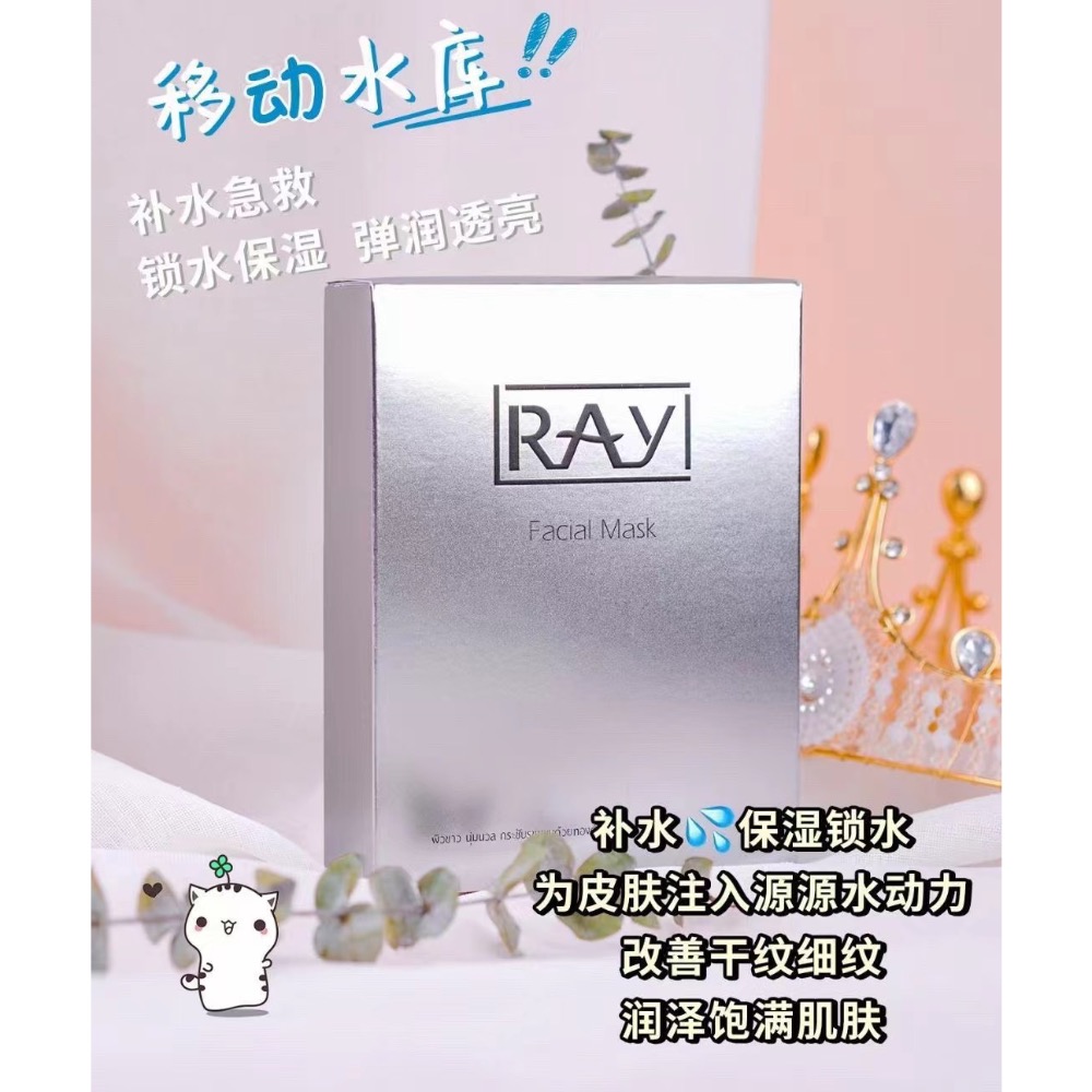 佐木RAY蠶絲修復面膜2盒-細節圖2