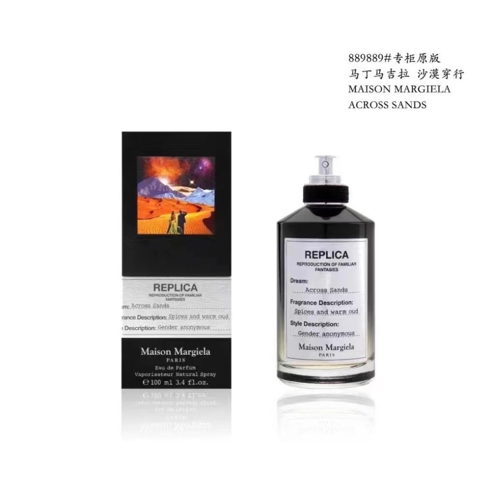 馬吉拉限量香水100ML-細節圖2