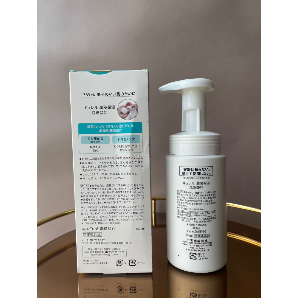 新包裝🇯🇵日本curel珂潤保濕泡沫洗面奶150ml-細節圖2
