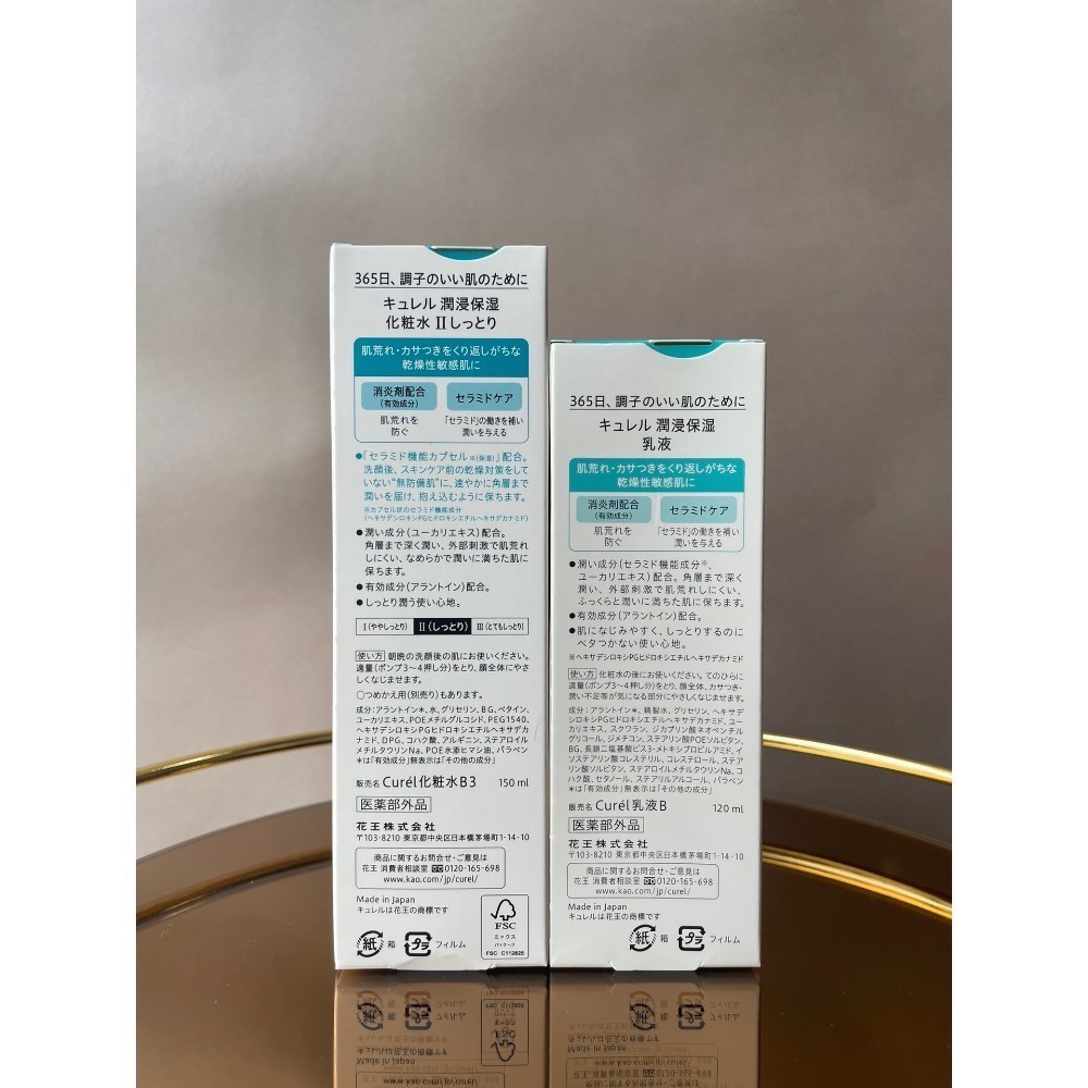 Curel珂潤水150ml/乳120ml套組-細節圖2