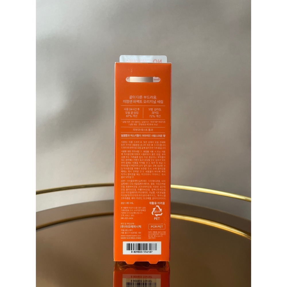 新版愛茉莉護髮精油80ml-細節圖2