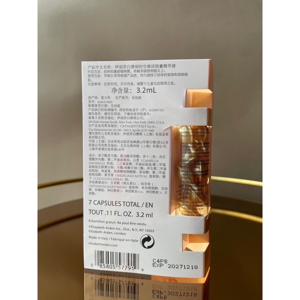 雅頓金膠小樣7粒裝*2-細節圖2