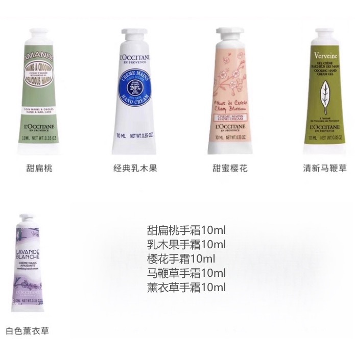 最新版白管歐舒丹手霜小樣10ml-細節圖4