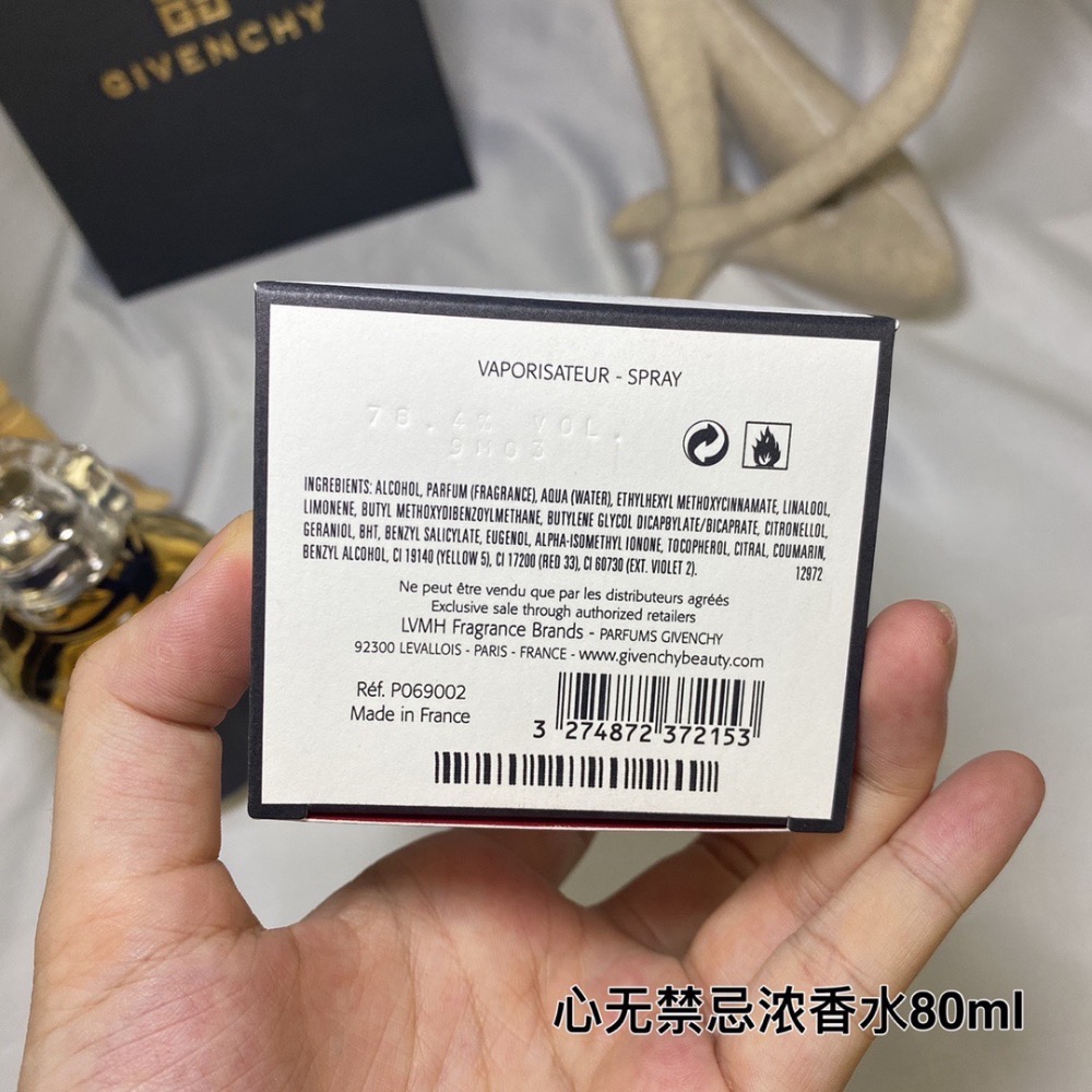 GIVENCHY紀梵希心無禁忌濃香水80ml-細節圖7