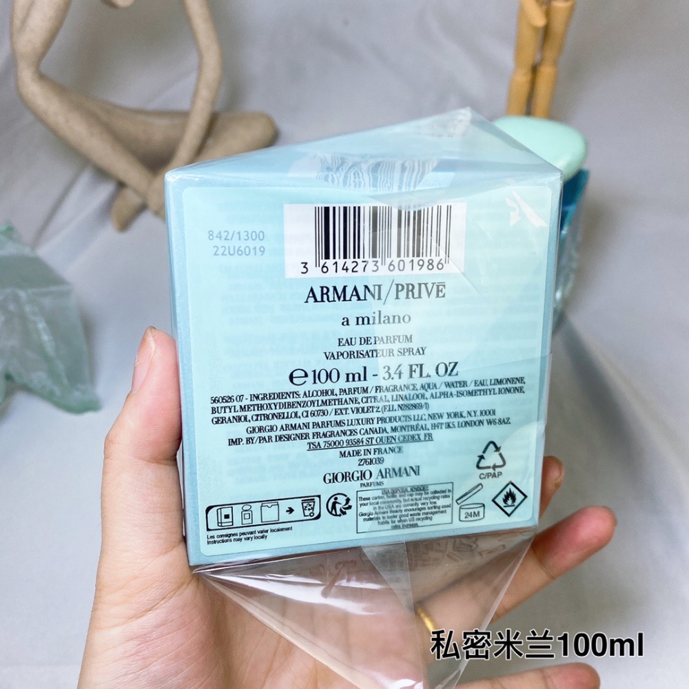 ARMANI/阿瑪尼PRIVE高定私藏限定香水A Milano私密米蘭100ml-細節圖8