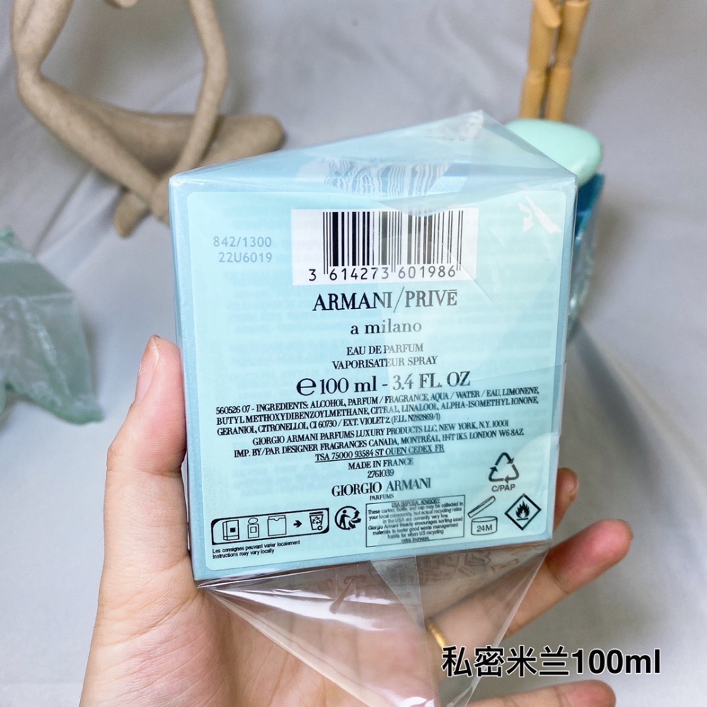 ARMANI/阿瑪尼PRIVE高定私藏限定香水A Milano私密米蘭100ml-細節圖8