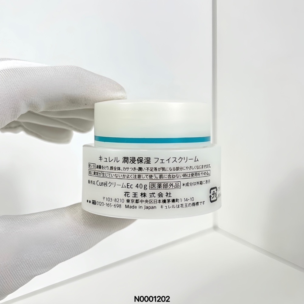 特價～新版Curel珂潤面霜40g*2-細節圖5