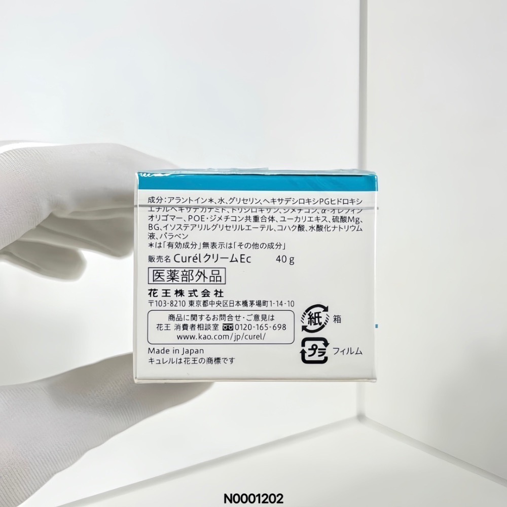 特價～新版Curel珂潤面霜40g*2-細節圖7