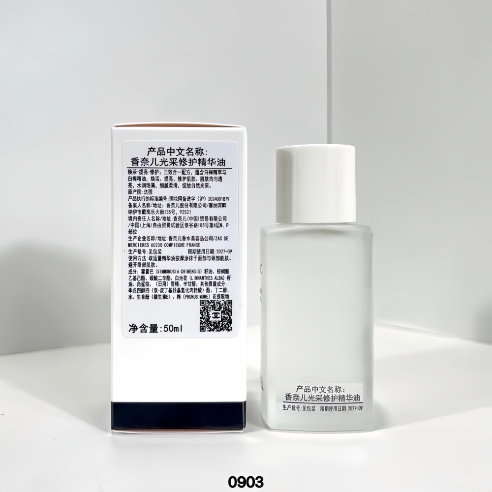 CHANE/香奈爾光採夜間修護精華油50ml-細節圖3