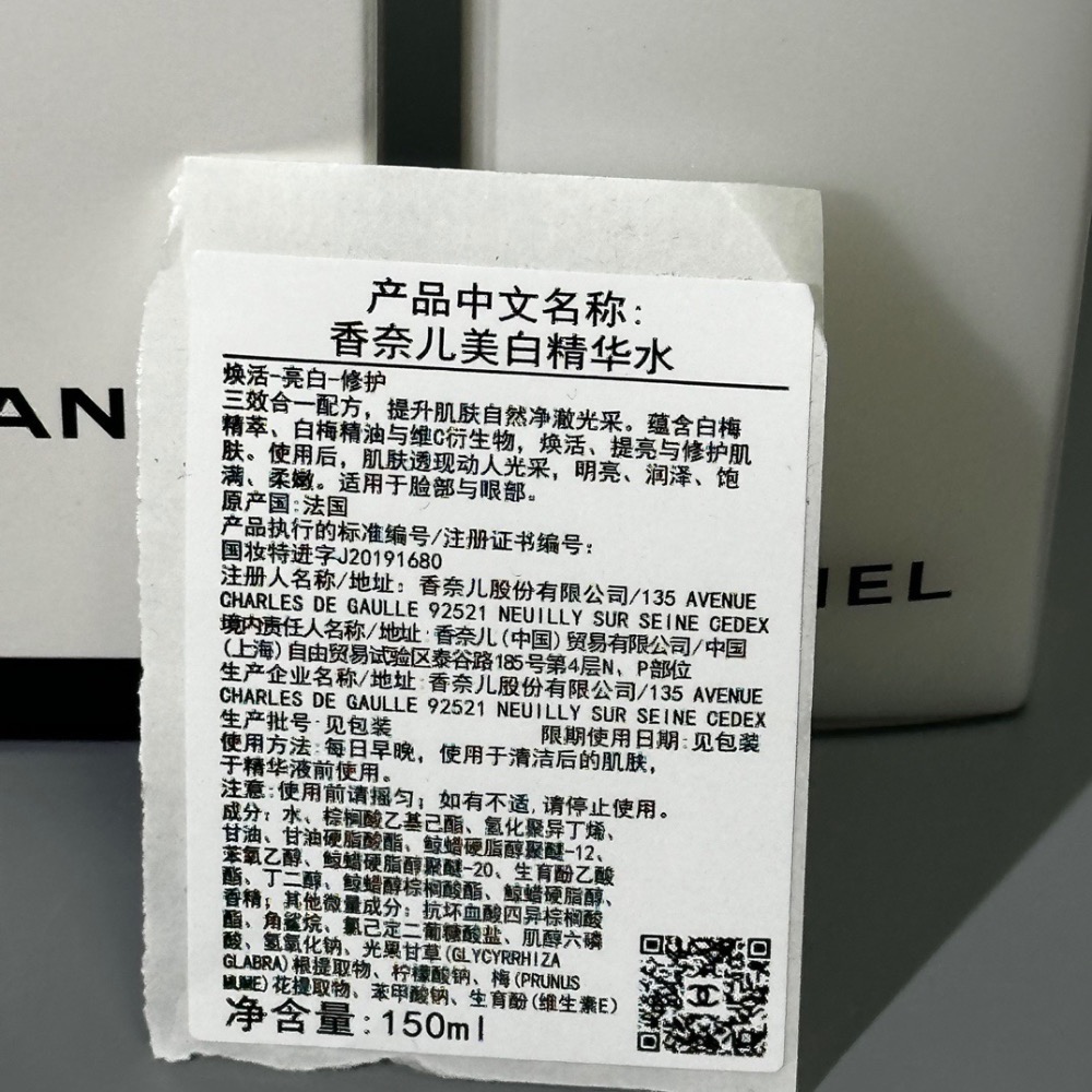 香奈兒光採透白精華水150ml-細節圖8