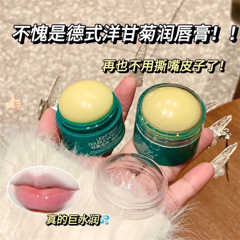 UDCLUB德國洋甘菊保濕潤膚膏唇膜-細節圖4