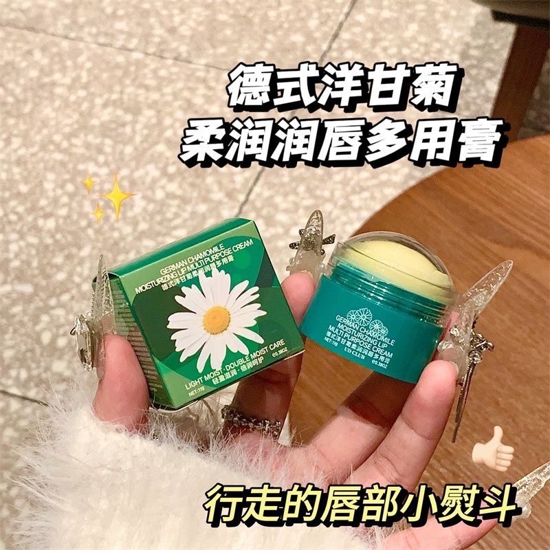 現貨～UDCLUB德國洋甘菊保濕潤膚膏唇膜-細節圖2