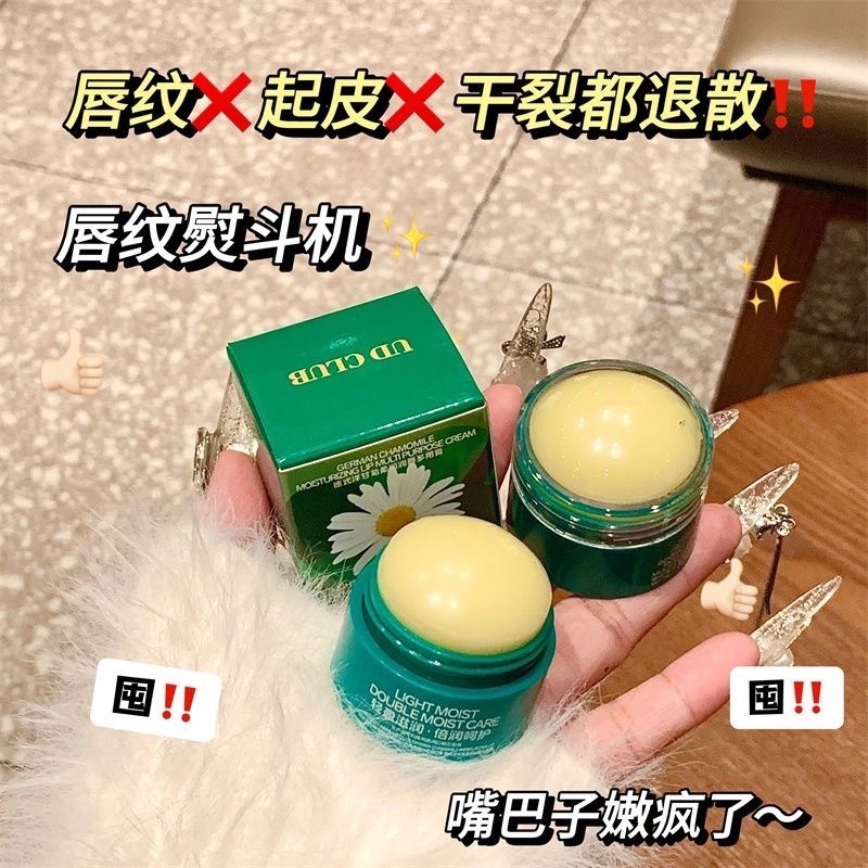 現貨～UDCLUB德國洋甘菊保濕潤膚膏唇膜-細節圖5