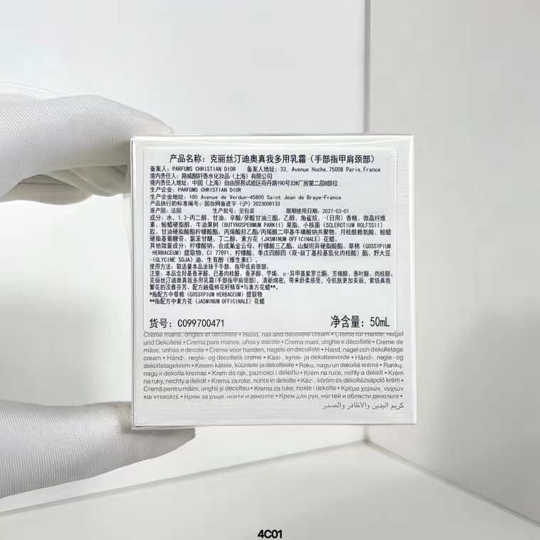 迪奥真我多用乳霜50ml-細節圖2