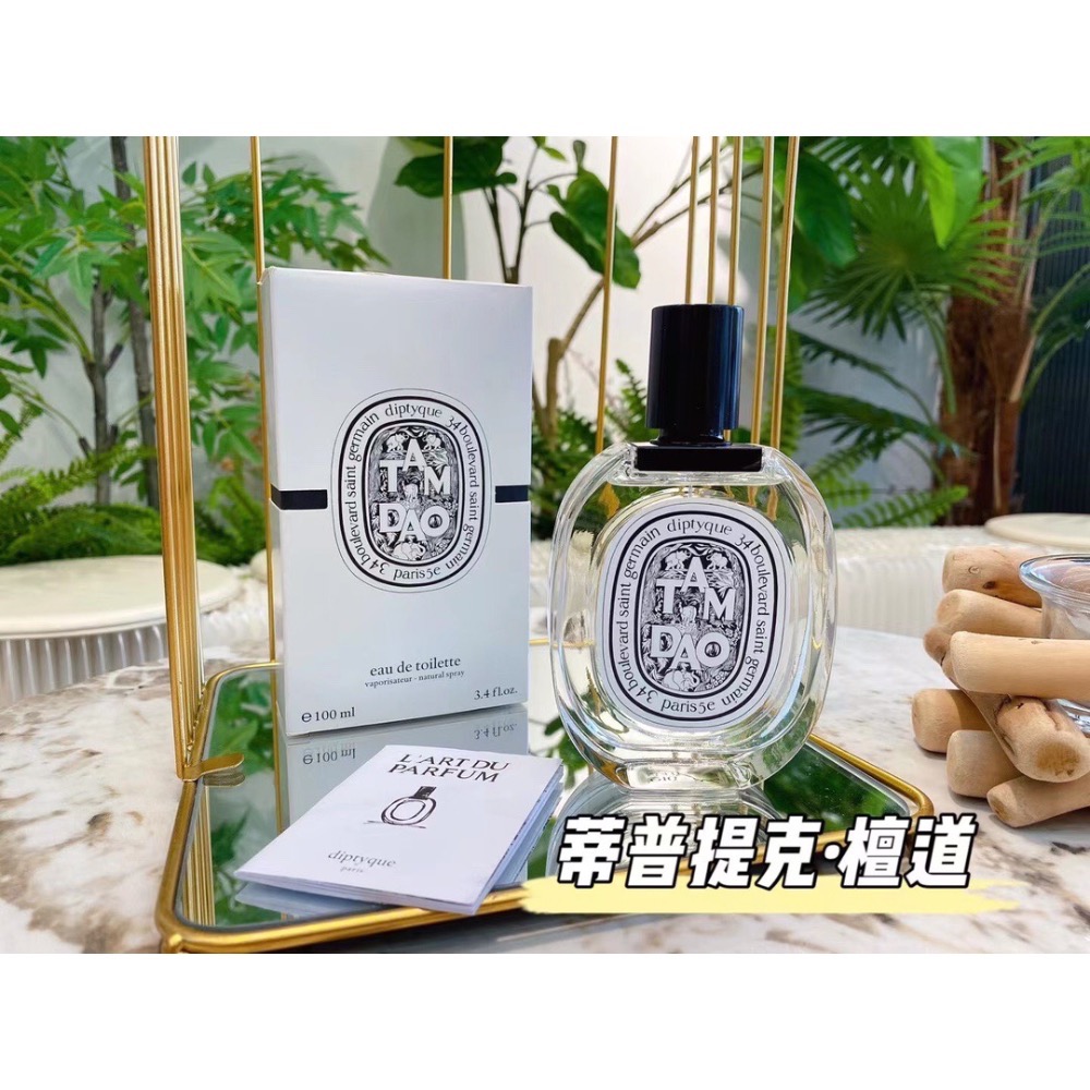 🍃蒂普提克檀道-細節圖8