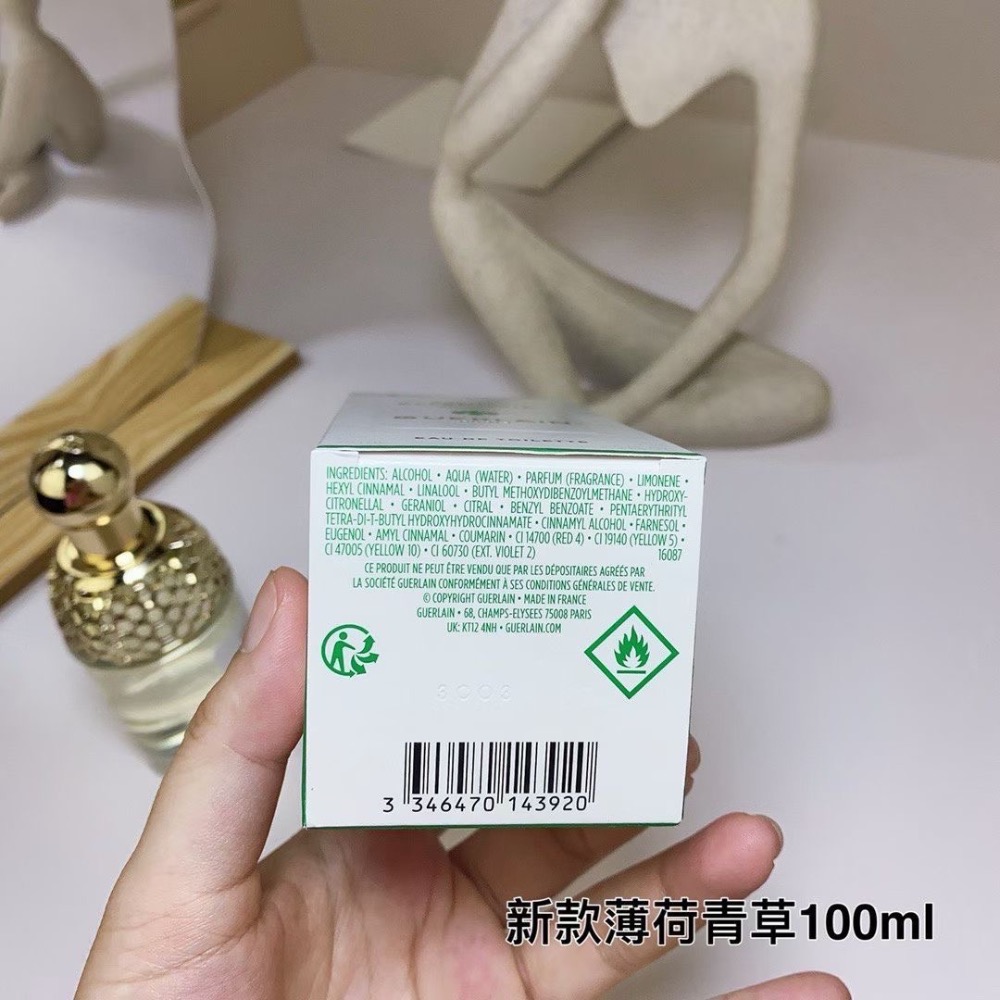 新款嬌蘭薄荷青草女士淡香水75ML Guerlain HERBA FRESCA花草水語系列-細節圖5