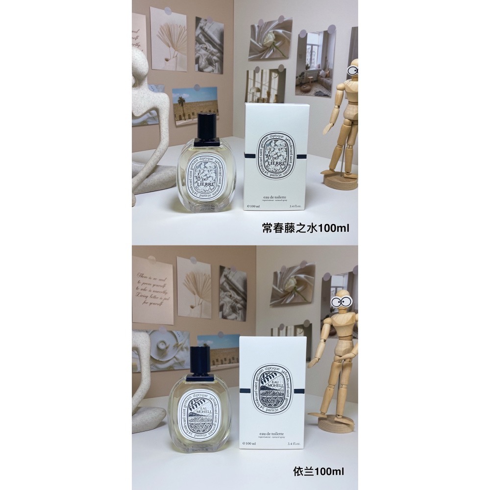 蒂普提克白標系列香水100ml-細節圖9