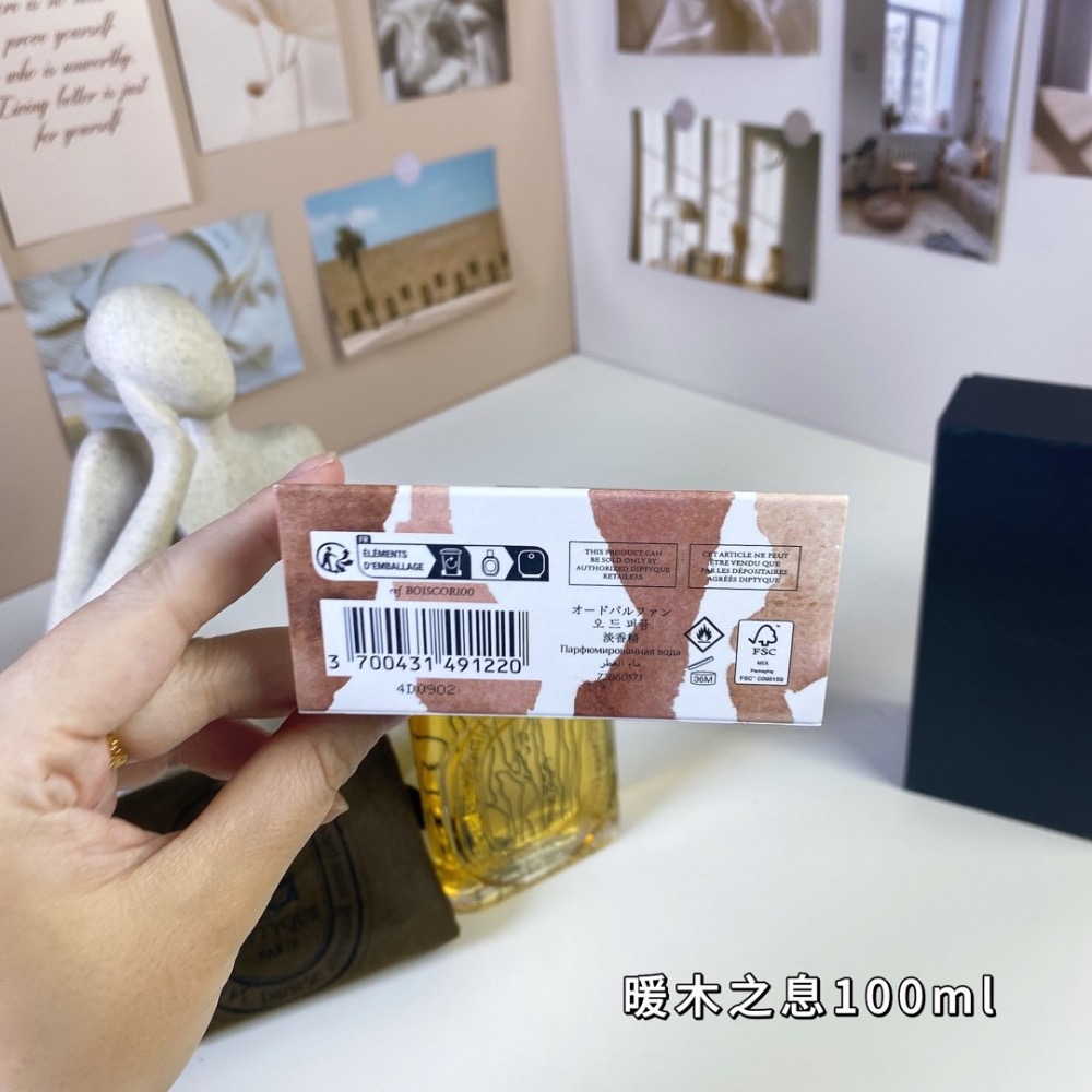 新款蒂普提克大千之蘊系列- 暖木之息100ml，Diptyque Bois Corsé, 2024-細節圖6