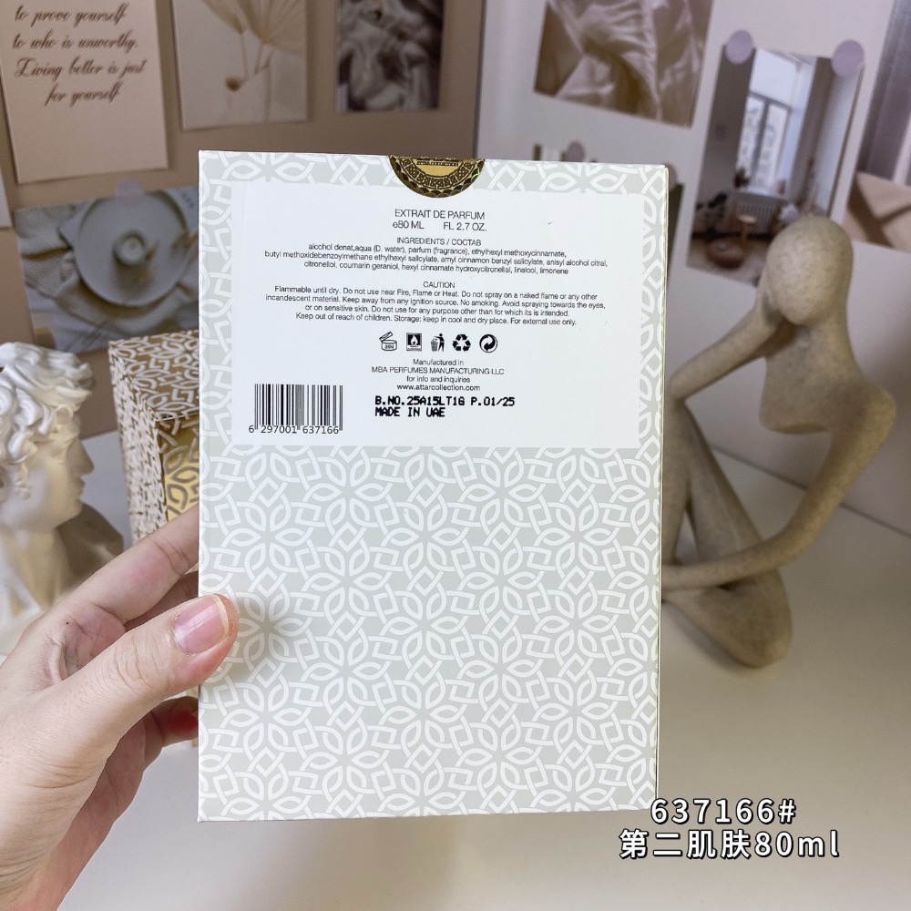 2025新款第二肌膚80ml，Attar Collection Second Skin, 2025-細節圖7