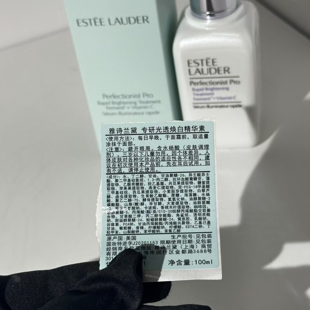 雅詩蘭黛肌光精華100ml-細節圖7