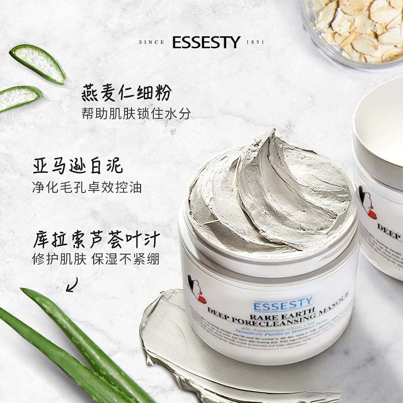 【法國原裝】亞馬遜白泥清潔面膜塗抹泥膜去黑頭125mlEssesty-細節圖3