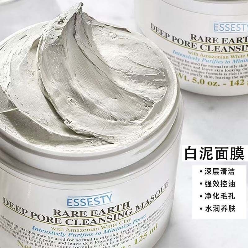 【法國原裝】亞馬遜白泥清潔面膜塗抹泥膜去黑頭125mlEssesty-細節圖9