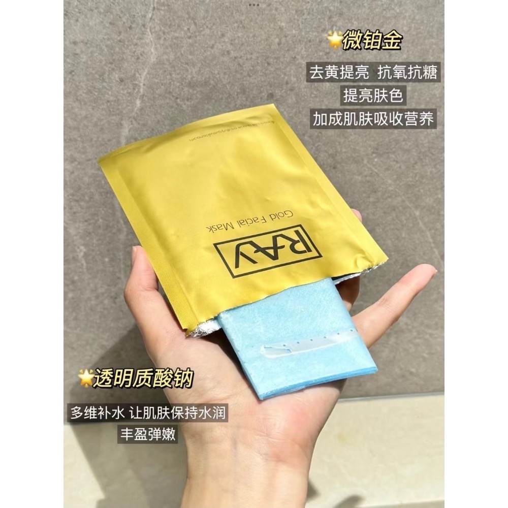 現貨～人氣口碑面膜——泰國妝蕾RAY蠶絲面膜5片-細節圖3