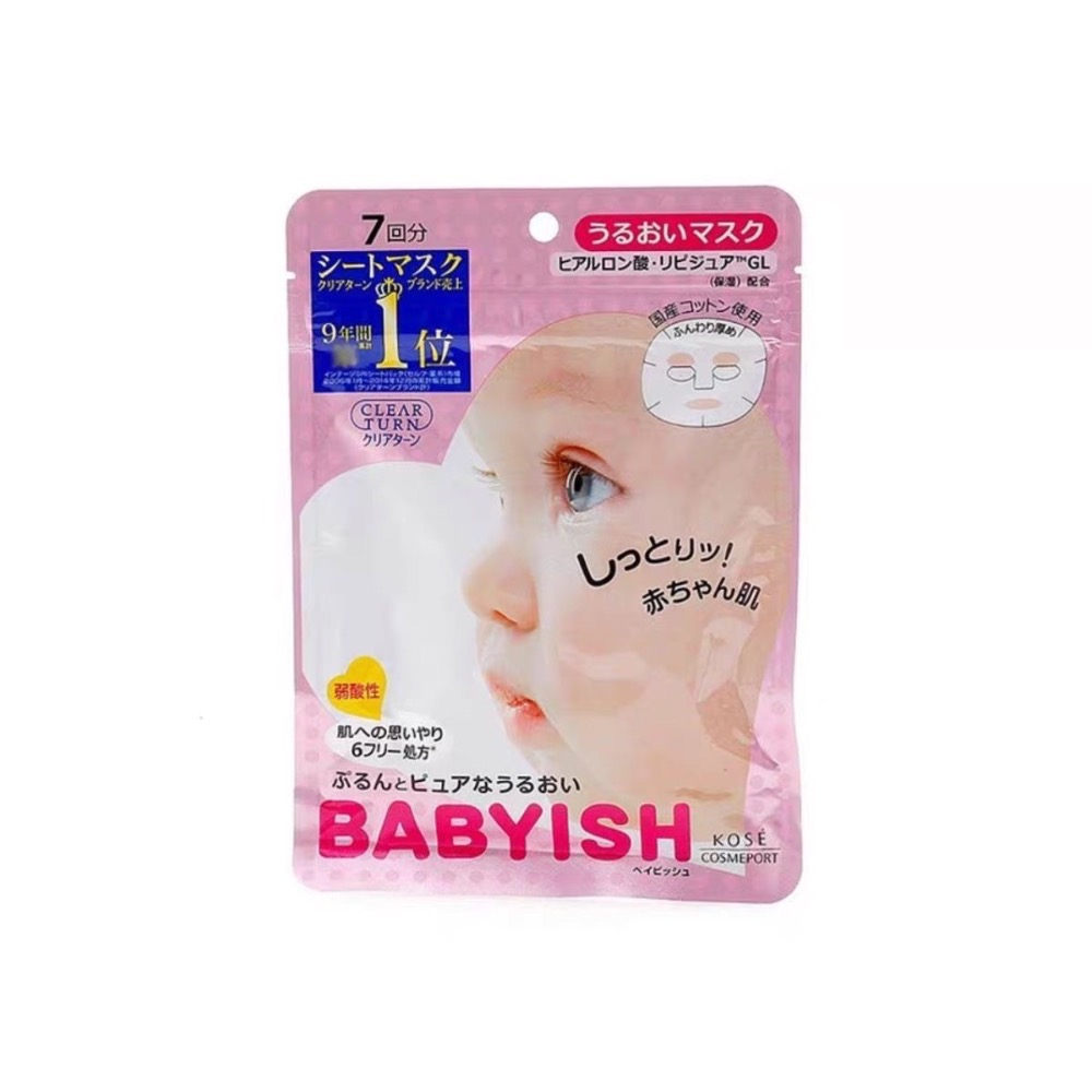 Kose嬰兒面膜日本保濕舒緩高絲補水正品提亮尿酸滋潤柔滑7片*3包-細節圖2