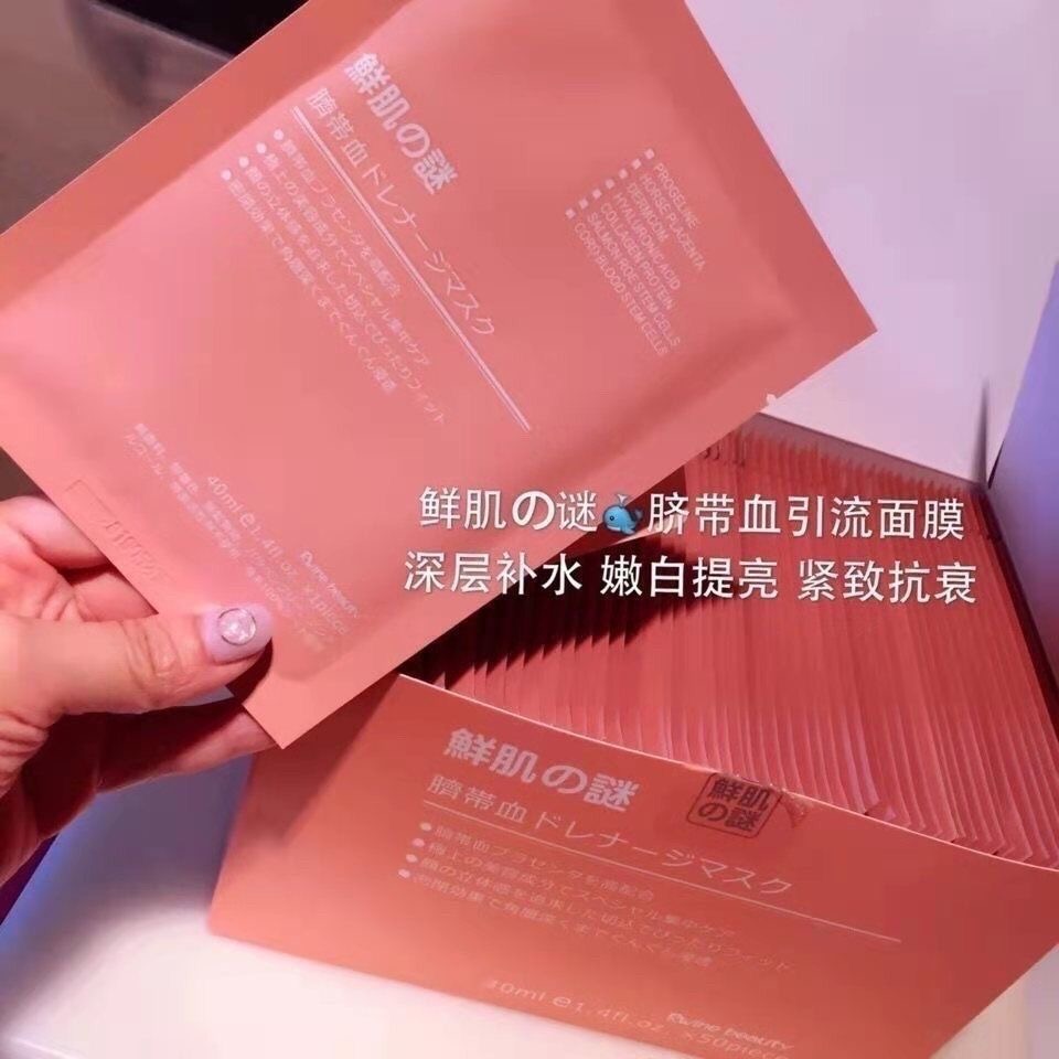 日本鮮肌之謎新版50片橙盒蠶絲面膜-細節圖3