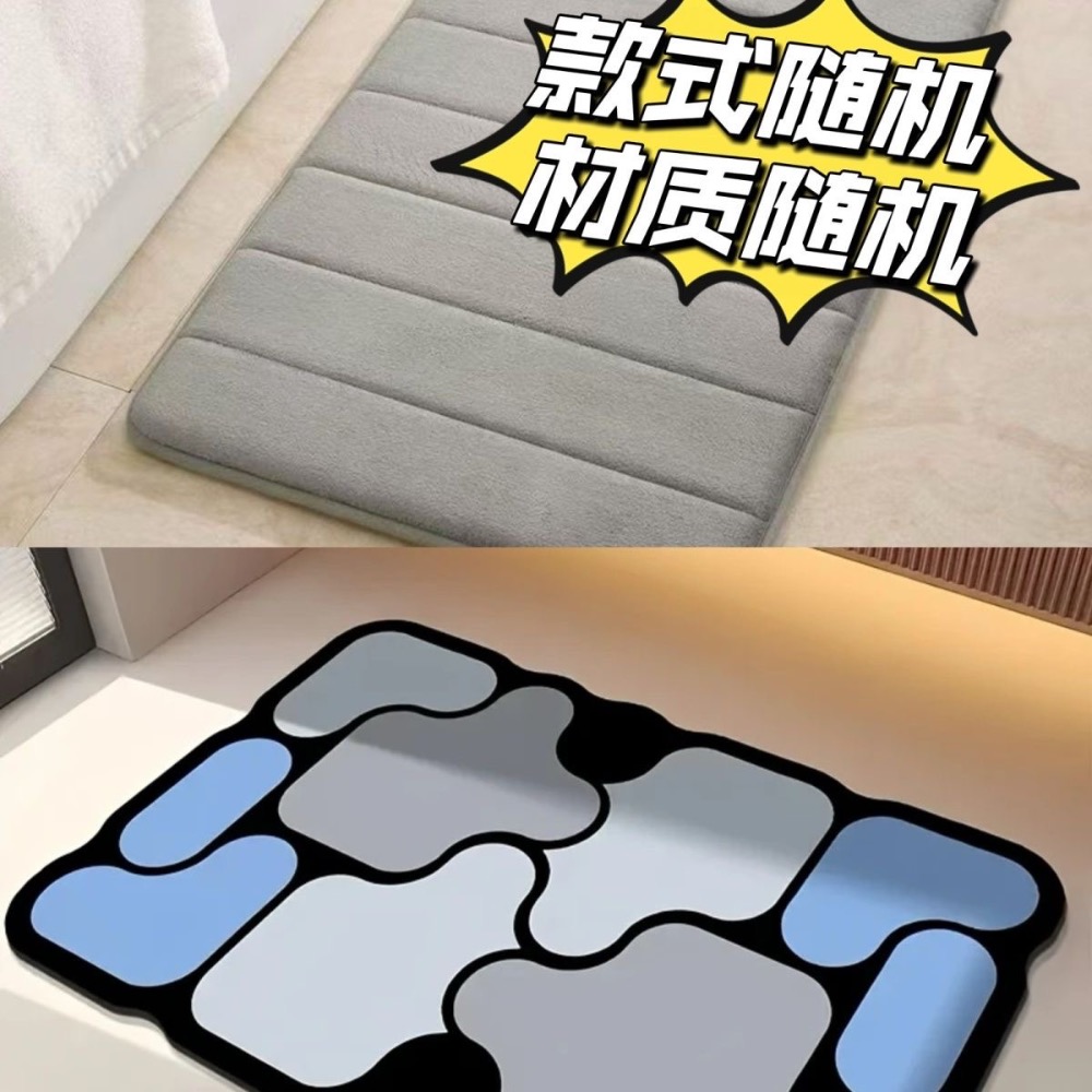 硅藻毛絨浴室衛生間地墊吸水廁所墊*5片 隨機出-細節圖3