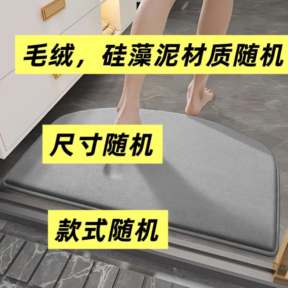 硅藻毛絨浴室衛生間地墊吸水廁所墊*5片 隨機出-細節圖4