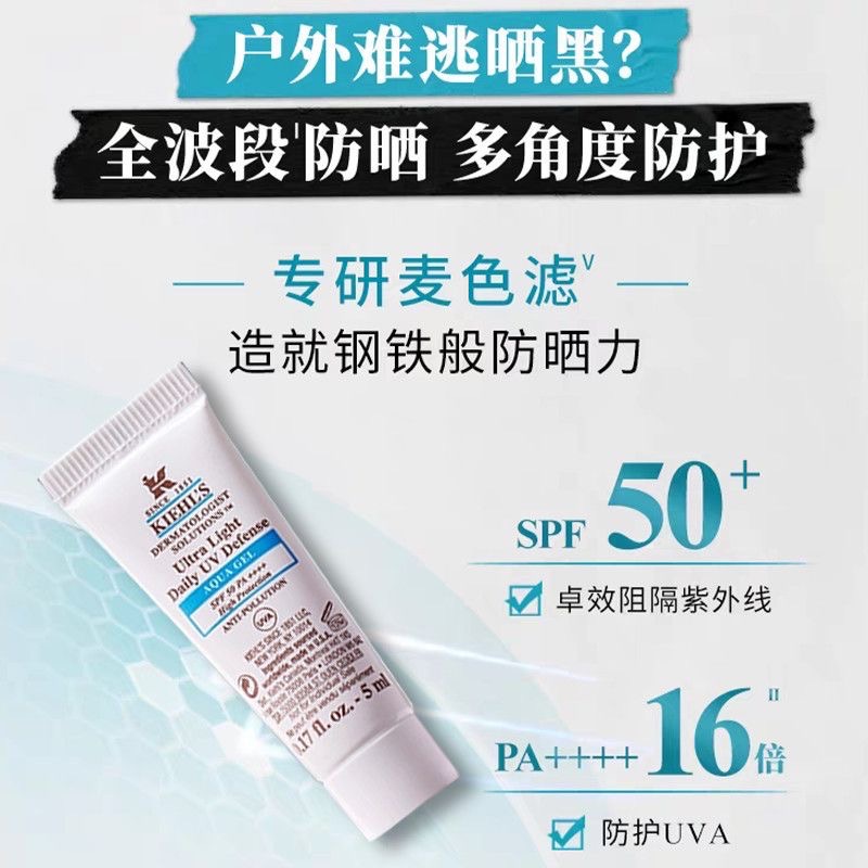 科顏氏水感防曬隔離乳15ml(5ml/支*3支)清爽小樣防曬霜-細節圖2