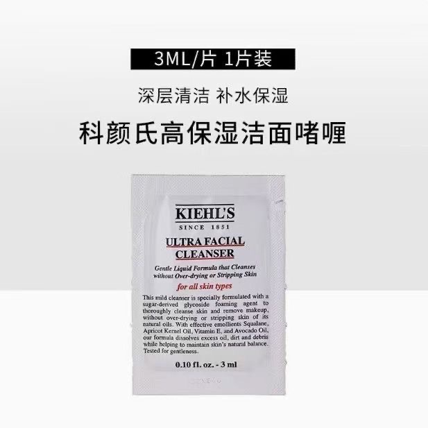 科顏氏高保濕潔面乳中小樣3ml*10包-細節圖2