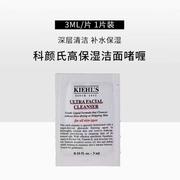 科顏氏高保濕潔面乳中小樣3ml*3包-細節圖2