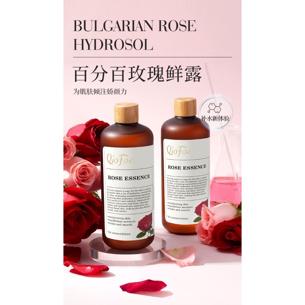 特價～QioFoe進口大馬士革玫瑰精華水美白抗氧化控油保濕精華液500ml*2-細節圖2