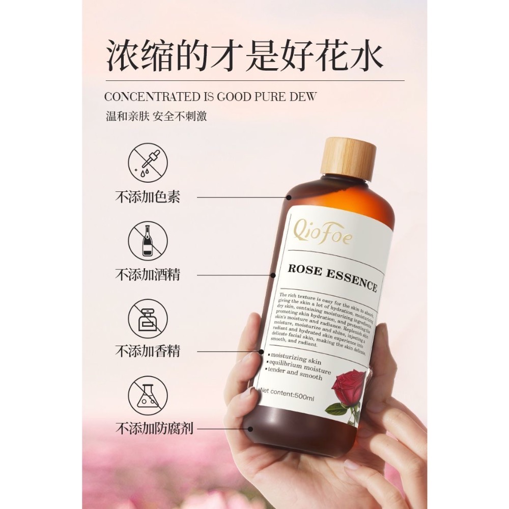 特價～QioFoe進口大馬士革玫瑰精華水美白抗氧化控油保濕精華液500ml*2-細節圖7