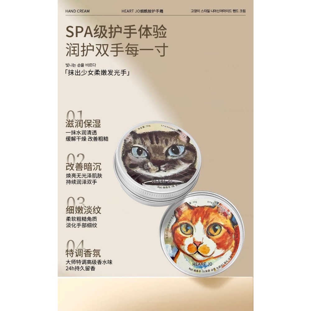 韓國DR.UNYAK超可愛!淡定貓香氛護手霜（4味各一）-細節圖4
