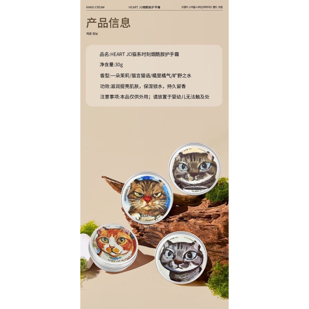 韓國DR.UNYAK超可愛!淡定貓香氛護手霜（4味各一）-細節圖10