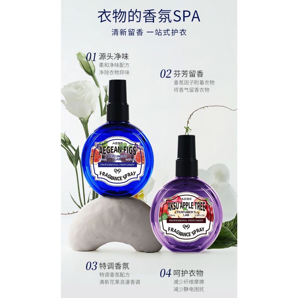 韓國爆款實驗室香水衣物持久香氛噴霧（4味各一）-細節圖2