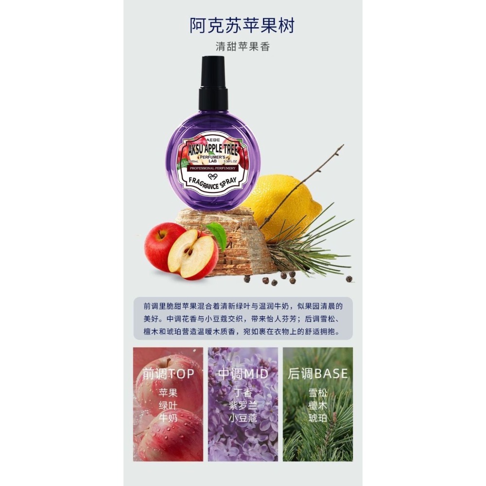 韓國爆款實驗室香水衣物持久香氛噴霧（4味各一）-細節圖6