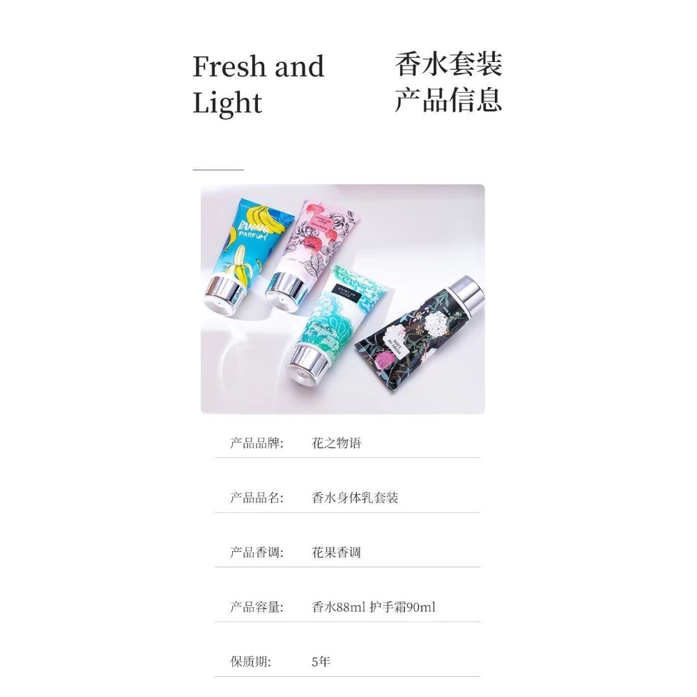 身體乳香水持久留香套裝（香水+身體乳）-細節圖2