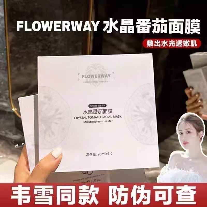 現貨～正品英國進口FLOWERWAY水晶番茄面膜（5片/盒）-細節圖2