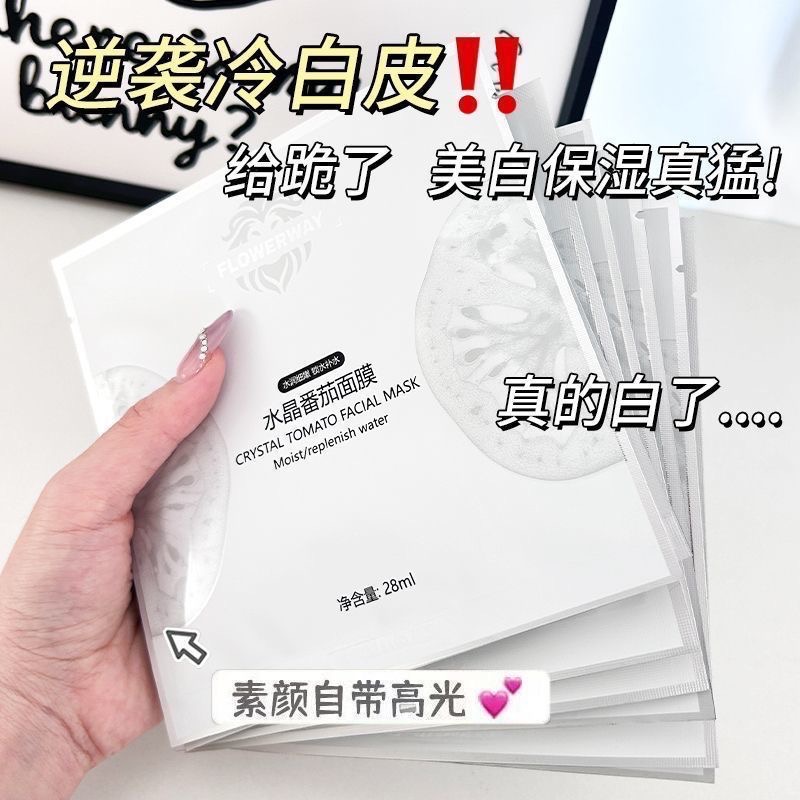 現貨～正品英國進口FLOWERWAY水晶番茄面膜（5片/盒）-細節圖11