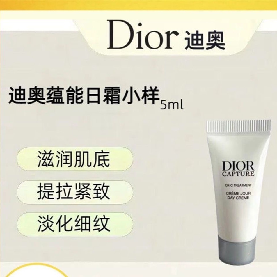 Dior迪奧小A瓶肌活蘊能緊致煥妍面霜5ML*2-細節圖3