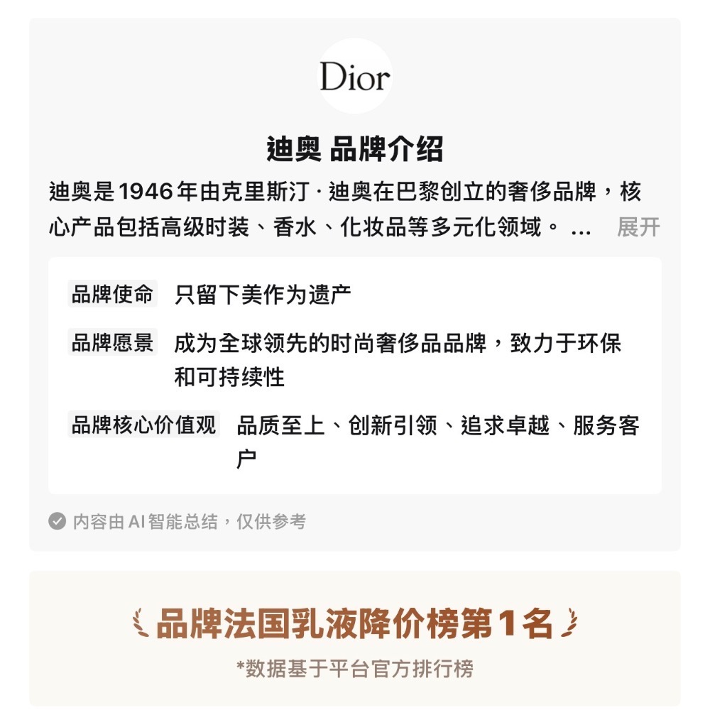 Dior迪奧小A瓶肌活蘊能緊致煥妍面霜5ML*2-細節圖4