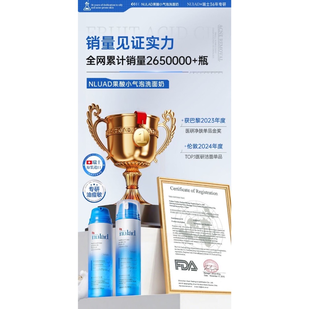 瑞士進口nulad果酸小氣泡洗面奶-細節圖4